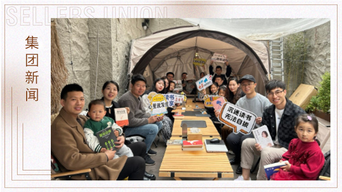 圍爐煮茶，悅品書香——義烏悅讀社親子悅讀會(huì)共播“悅讀”種子