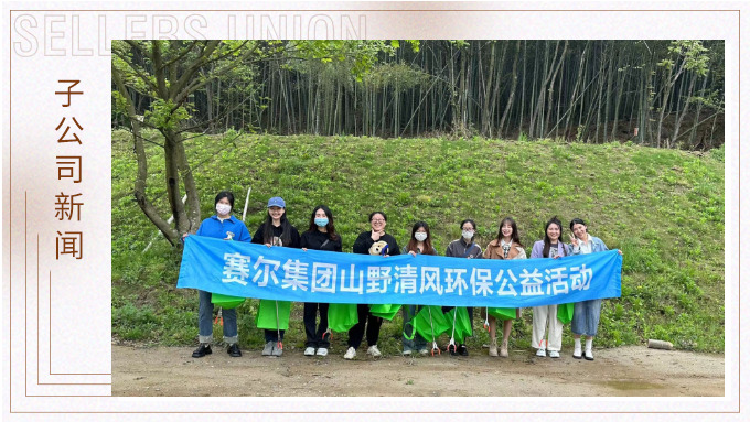 山野清風(fēng)，快樂露營——記優(yōu)遠(yuǎn)跟單部第一次團(tuán)建