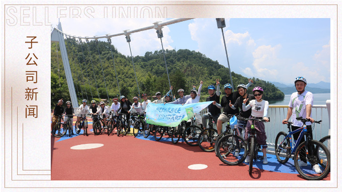夏日清涼游，不負好時光——衍路千島湖團建手記