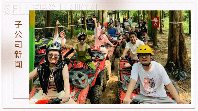 莫干山夏日休閑團建，山間運動有趣又解壓