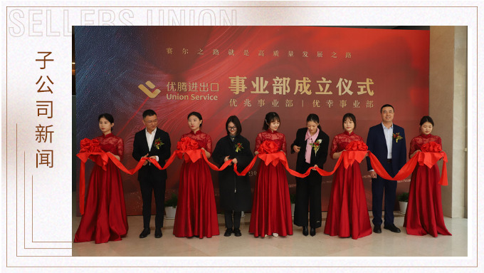 奮進(jìn)“騰”飛五周年，“兆”賢納士萬事“幸”