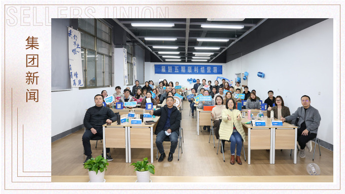 展翅高飛鳥(niǎo)，縱橫闖天涯——展翅五期順利結(jié)業(yè)