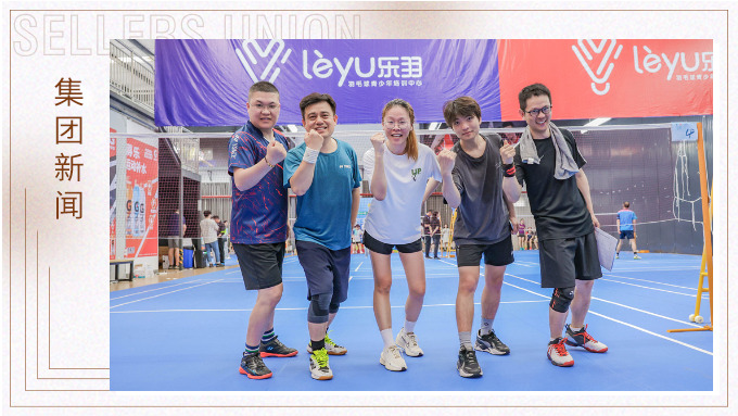 羽林爭霸，以球會友！賽爾集團積極參與寧波“高新杯”羽毛球比賽