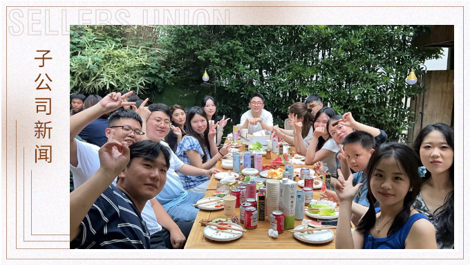如星璀璨，如風(fēng)自由——記優(yōu)達(dá)業(yè)務(wù)五部&跟單二組安吉團建
