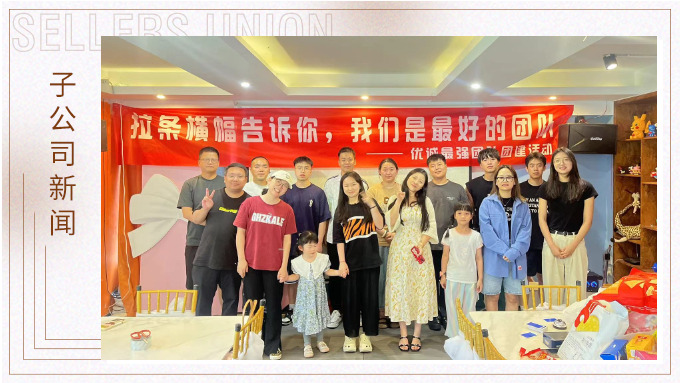 夏日團(tuán)建“趣”轟趴，給周末來一劑“開溜靈感”！