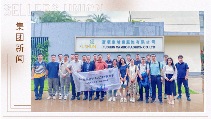 2024年度集團(tuán)合伙人東南亞市場探索之旅： 越南、柬埔寨首批游學(xué)考察圓滿收官